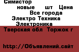 Симистор tpdv1225 7saja PHL 7S 823 (новые) 20 шт › Цена ­ 390 - Все города Электро-Техника » Электроника   . Тверская обл.,Торжок г.